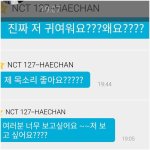 [NCT즌] 진짜 <b>기엽네</b> 쩝...