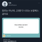 [NCT즌] 이날이 엔1시리 <b>포타</b> 레전드 찍는 날 아니노