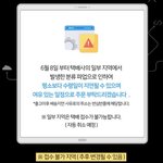 택배 <b>파업</b> 잇자나
