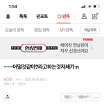 [NCT즌] 와 나 이거보니까 진짜 s네