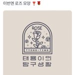 [이태용] 너무 <b>소중</b>한 툥탐