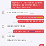 [드루와] 번개<b>장터</b> 이거 사긴지 아닌지 좀 봐주라