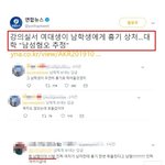 맨날<b>여혐</b>여혐  그러더니