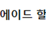 6년만에 솔로 데뷔하는 여돌