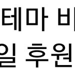 곧 제주항공에 방탄 지민이 <b>테마</b> 비행기 뜬다.