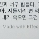 아이가 따돌림 끝에 세상을 떠났습니다