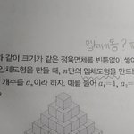 [진격의거인] <b>수학</b>까지 과몰입되네