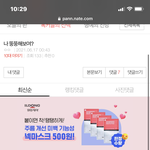 이런 댓은 누가 자꾸 다는 거임?