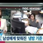 그거알아? 사무실 <b>냉방</b>도 남성중심이래ㅠㅠ