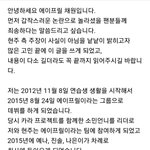 [모두드루와] 에이프릴 <b>채원</b>, 현주에 대한 입장문