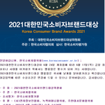 [개깊은빡침] 한국 소비자협회 브랜드 대상같은거 믿지마셈