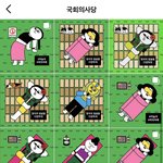 [댓글부탁해] 이런 거 공유하는 게 싸울 <b>일임</b>...? ㅜㅜ