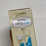 <b>연유</b>맛 짜요짜요