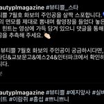 [BTOB] 뷰티뿔 7월호 <b>화보</b> 찍었대