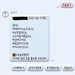 [19] 오늘급식 관리자 미친거아님??;;