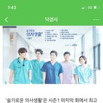 <b>슬의생</b>2 이번에 새로나오는 배우 대박