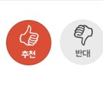 오늘자 네이트판 까글 <b>추천수</b> 비율