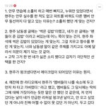<b>채원</b> 글 읽으니까 솔직히 중립 됨