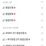 [에이티즈] 등업 관련 질문!! 정말.. 급함
