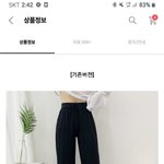 마른체형에 딱 어울리는 <b>편한</b>바지없나ㅍㅠ