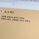 성매 매 <b>예방</b>교육 듣는데