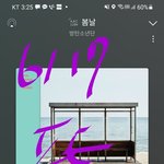 [방탄소년단] ‼️베톡 공허한느낌은 글에 추천누르고 댓쓰고와‼️