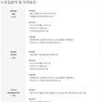 저번주부터 sm 2분기 채용 시작했었구나