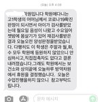 수학학원 오늘 <b>휴원</b>이래