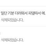 까글이나 <b>허위</b>사실 글같은거에 피뎊땄다고 하면 공통점이