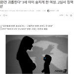 사진)<b>개빠</b> 때문에 여아가 죽었습니다