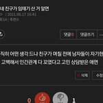 [댓글부탁해] 나 이 글 쓰니인데