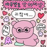 [댓글부탁해] 못돼쳐먹은ㄴ <b>소리</b> 들을 만큼 잘못했냐