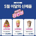 아이스홈런볼팬들 왜케 <b>나대</b>? 너네 꼼수잖아