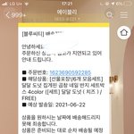아니 에이블리 <b>배</b><b>송지연</b>이라는데 뭐임