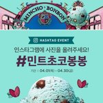 아이스<b>홈런</b> 왜깜? 민초단들아 니네 세일이 젤 심해