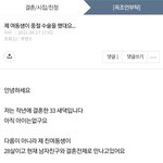 (원본지킴) 제 여동생이 <b>중절</b>수술을 했대요
