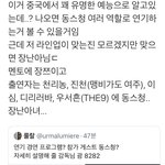[NCT즌] <b>윈윈</b>이 연기하나??