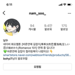 [댓글부탁해] 바연길 <b>작가님</b> 인스타 왜 비공개됨
