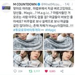 [TXT모아] 엠카~