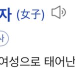 [19] 여자들어오지<b>마</b> 남자만들어와보<b>셈</b>
