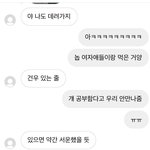 [19] <b>디엠</b>)얘 나 좋아하는것 같음..??????