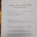 [이것좀봐줘] 내 동생 학교 한국사 <b>수행</b>평가 이상한데