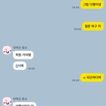 [댓글부탁해] 남친이랑 ㅈㄴ <b>어색</b>함