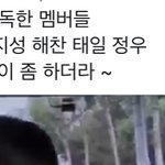 [NCT즌] 아 이 좀 하네라는 <b>말</b>이 진심 개웃<b>김</b>