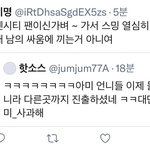 야빠한테도 욕처먹는 씹즈니