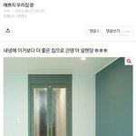 <b>아</b>ㅋㅋㅋㅋ<b>나</b> 집주작 조카 잘찾는듯
