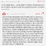 14년에 올라온 설렘썰 레전드 아는사람? 후기 뜸;;;