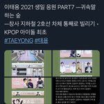 [NCT즌] 태용바 진짜 <b>순정</b>....