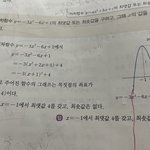 이차<b>함수</b> 잘하는 애들아ㅠ 도와주라ㅠ