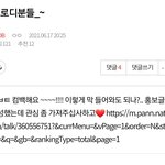 [세븐틴] 타팬톡에 우리가 먼저 글 올리는 거